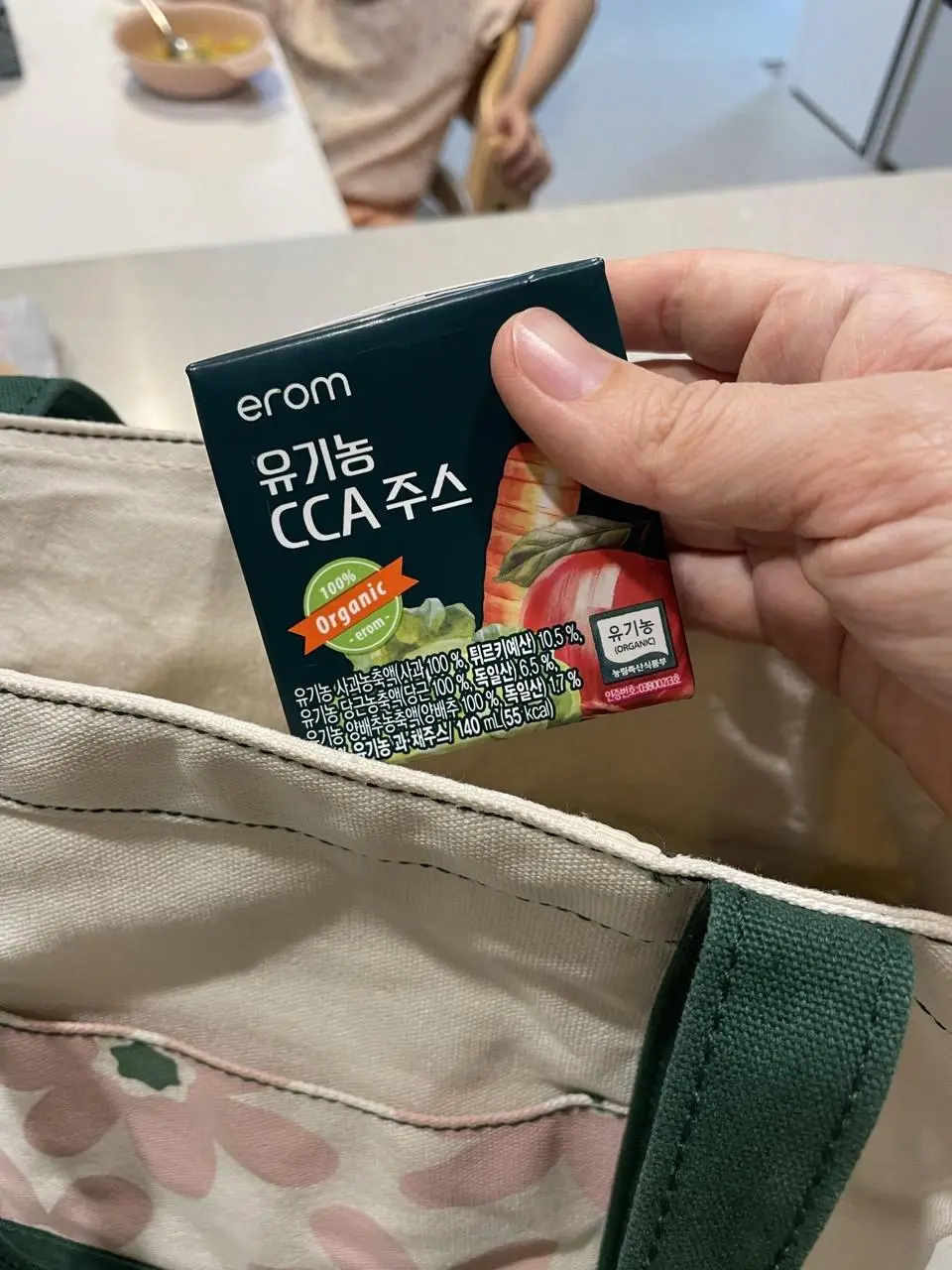 역시 이롬이구나 싶었던 점, 100%유기농 재료에 100% 유럽산, HACCP인증 제조시설에서 