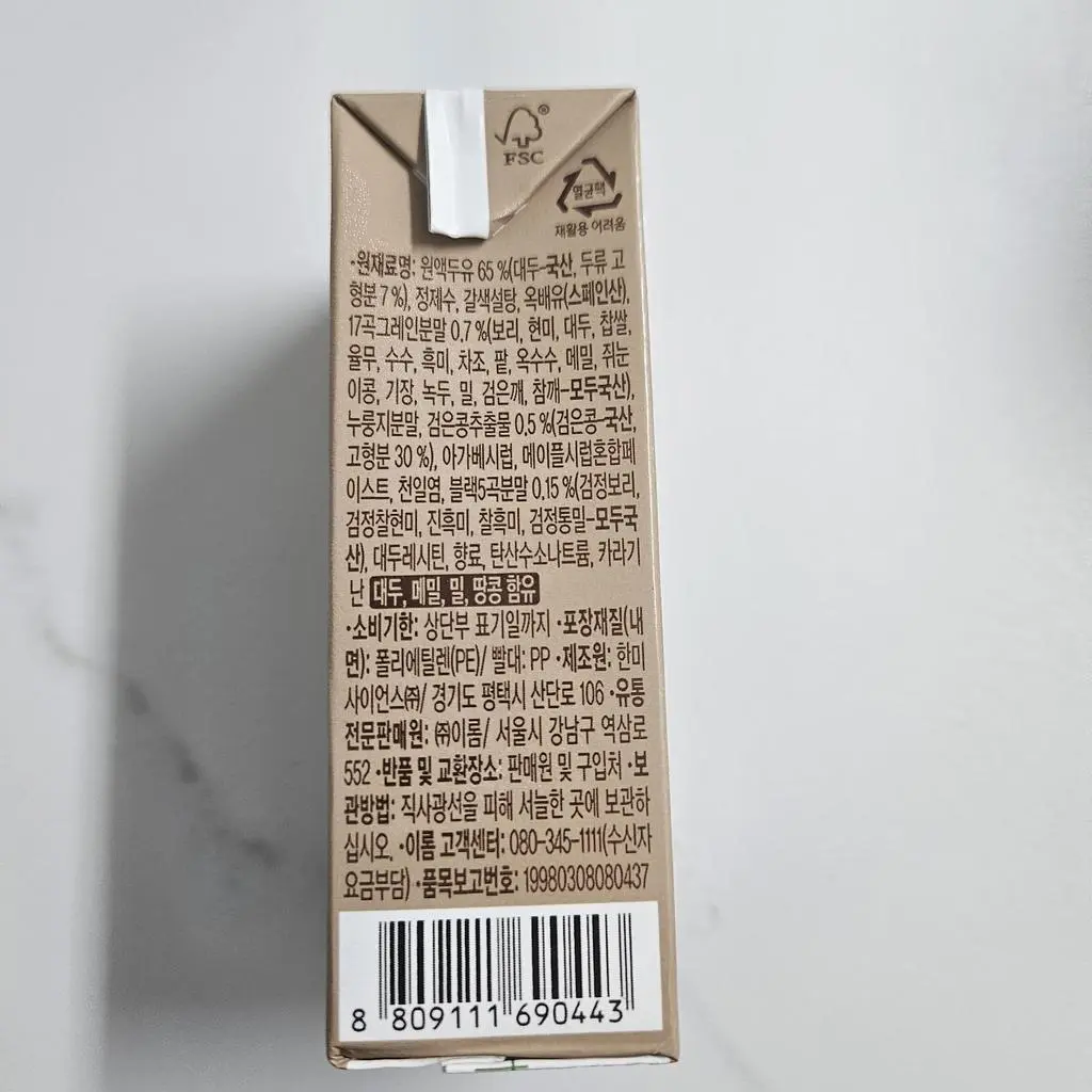 6월 말쯤 시켰고 배송은 이틀정도 걸렸습니다.
