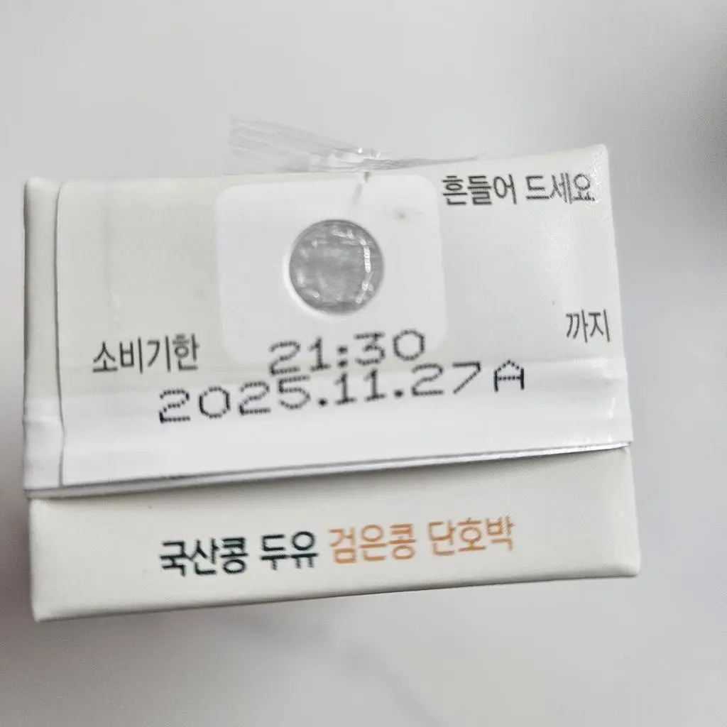 6월 말쯤 시켰고 배송은 이틀정도 걸렸습니다.
