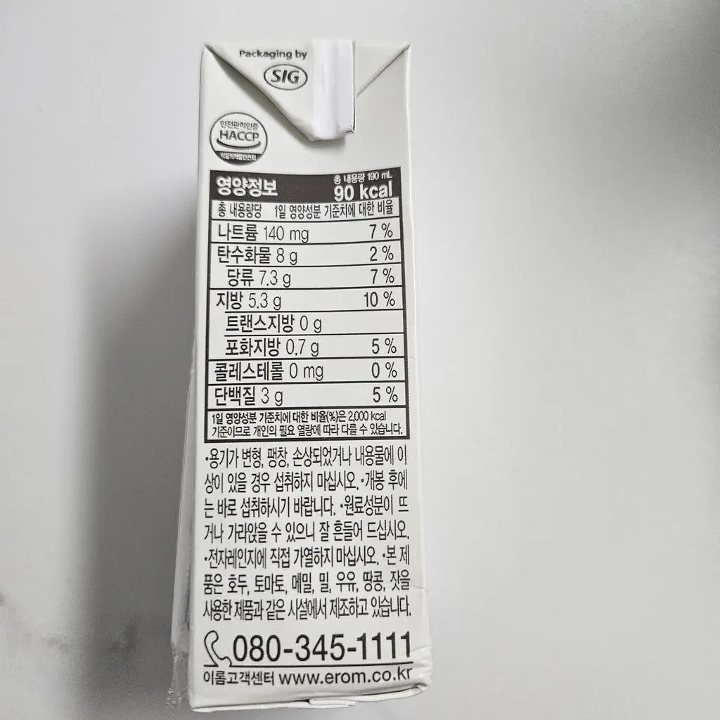 6월 말쯤 시켰고 배송은 이틀정도 걸렸습니다.
