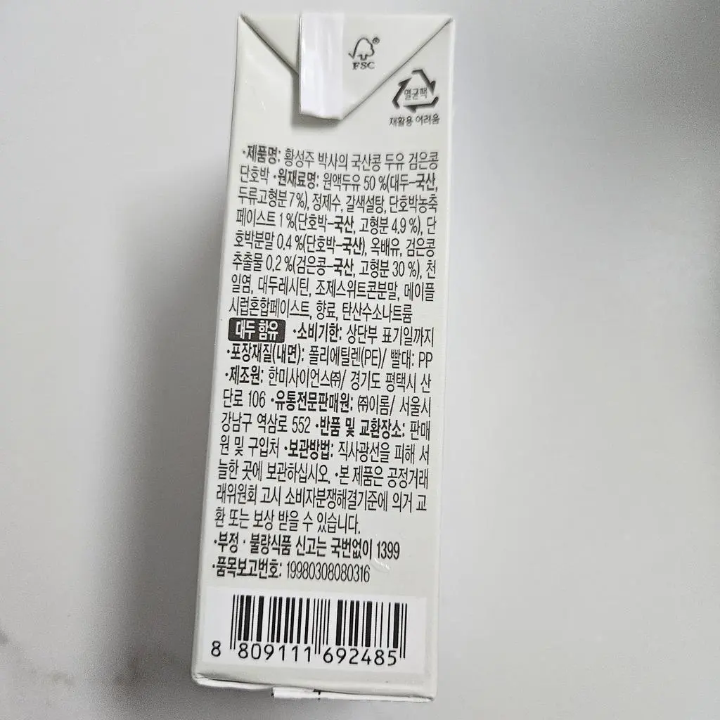 6월 말쯤 시켰고 배송은 이틀정도 걸렸습니다.
