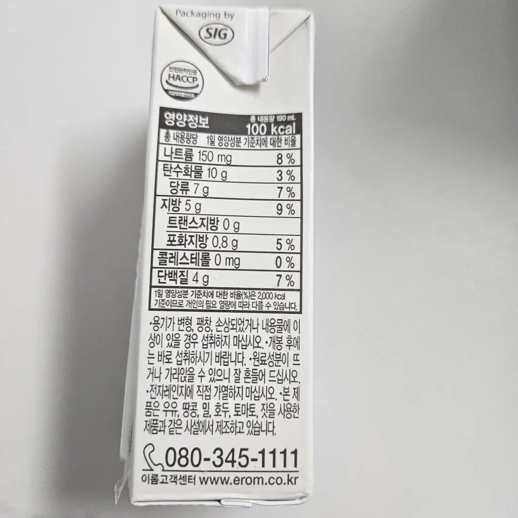 6월말에 주문하였고 배송은 이틀정도 걸렸습니다.
