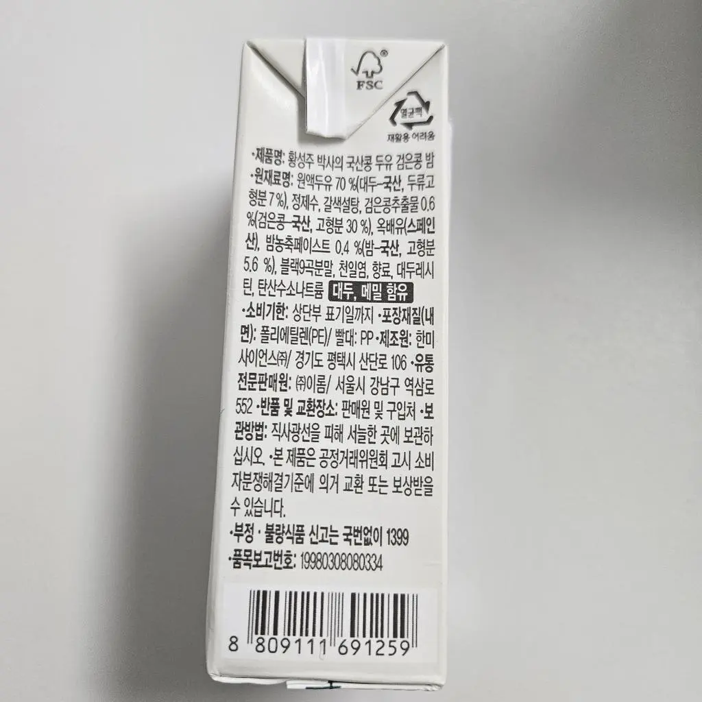 6월말에 주문하였고 배송은 이틀정도 걸렸습니다.
