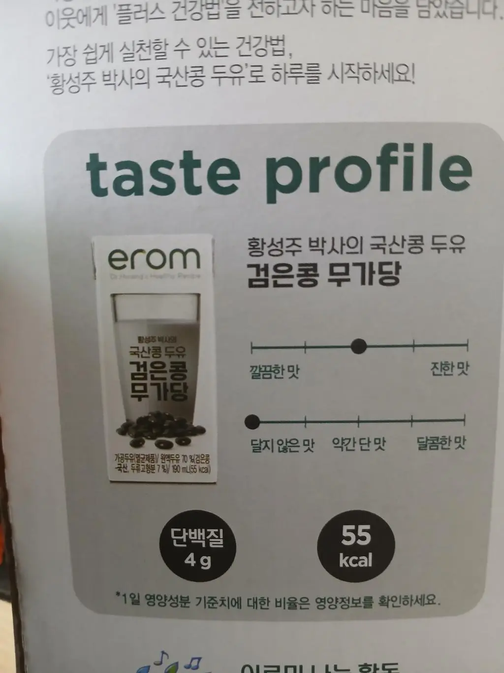 항상 먹는 제품입니다
