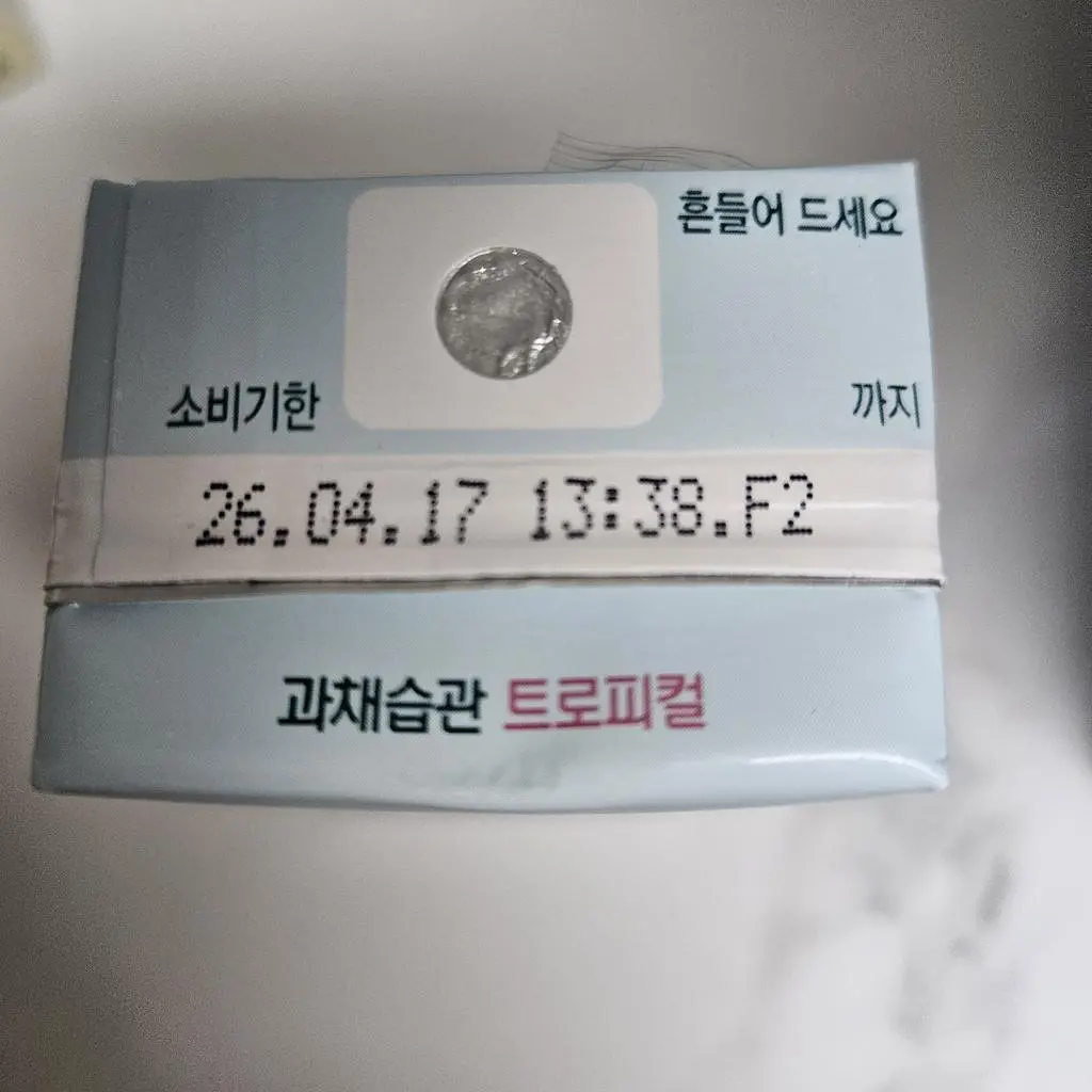 유통기한 넉넉하게 내년까지에요.
