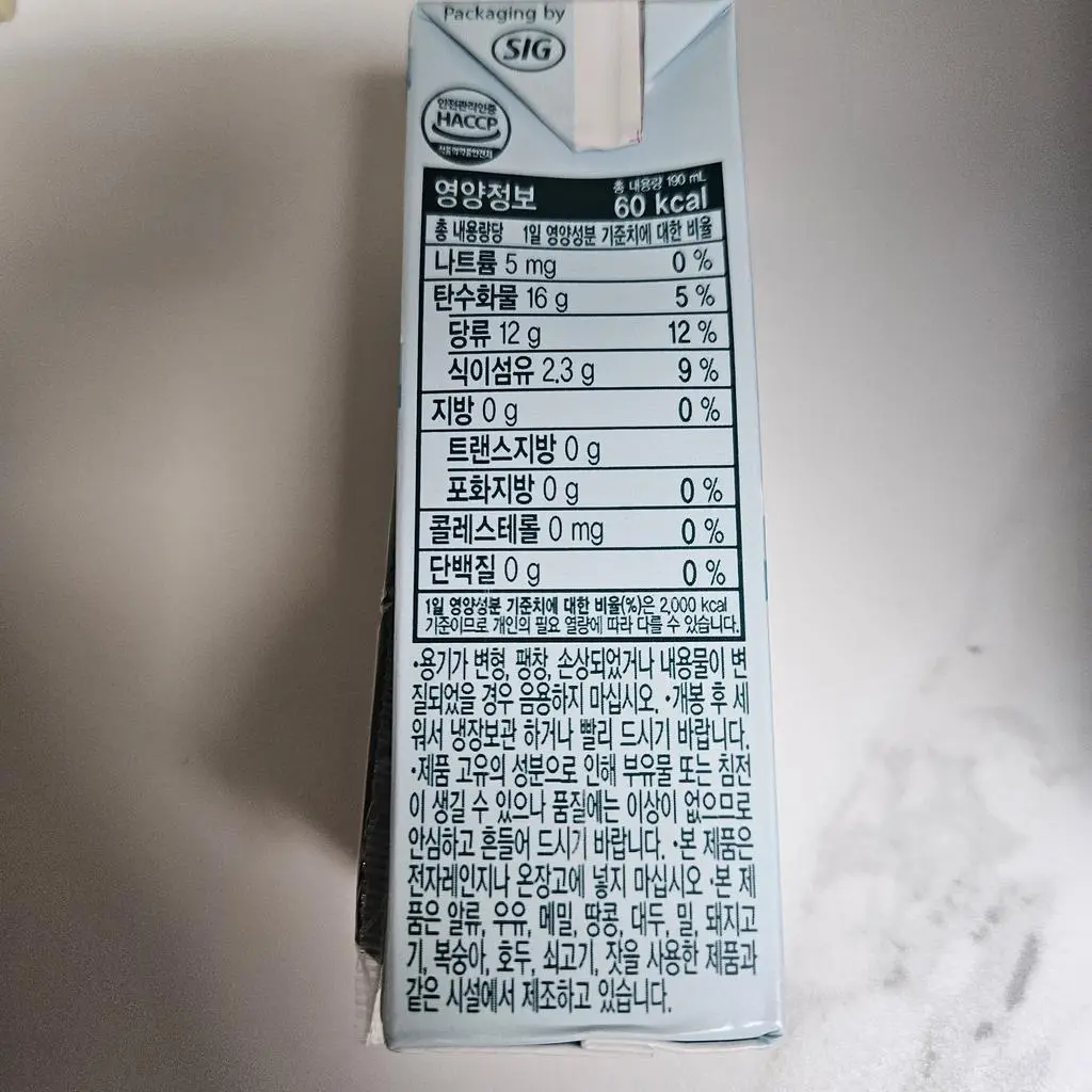 유통기한 넉넉하게 내년까지에요.
