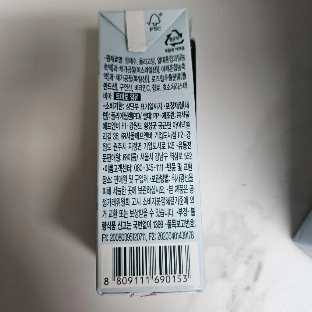 유통기한 넉넉하게 내년까지에요.
