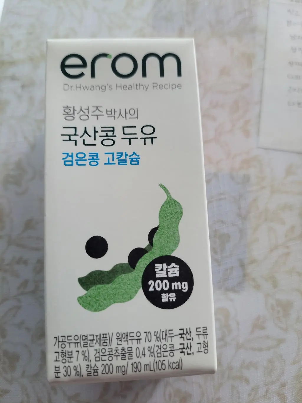 고소하고 검은콩의 담백한 맛의 두유입니다