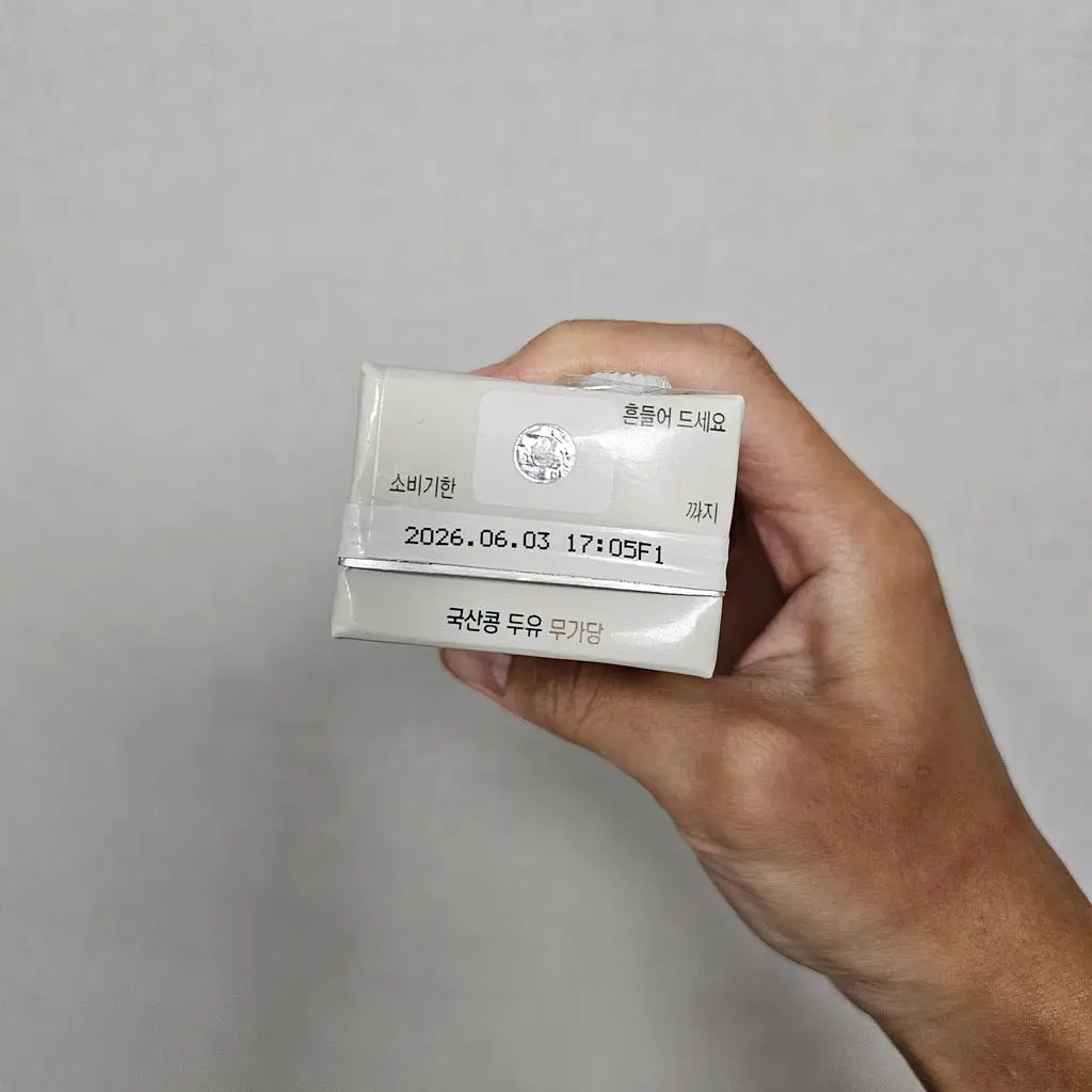 소비기한 넉넉하고, 달지않고 고소해요
