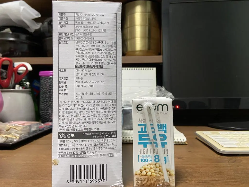 이롬두유 종류가 다양하여 좋은데 이번엔 고단백제품을 주문해서 맛 보았습니다.맛은 고