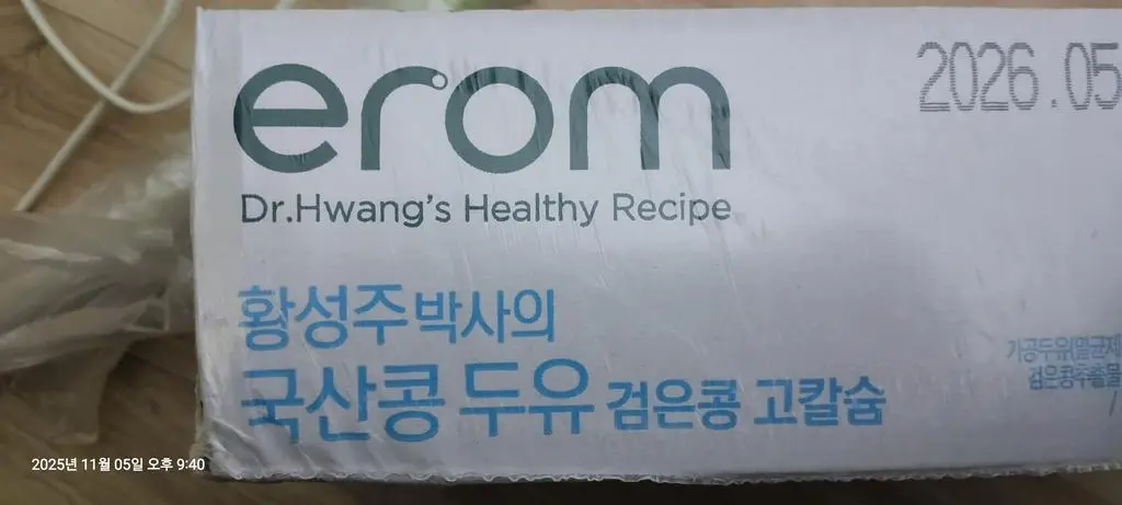 칼슘 함량이 높아 뼈 건강 챙기기 좋아요. 맛도 고소하고 단맛이 과하지 않아 부담 없이