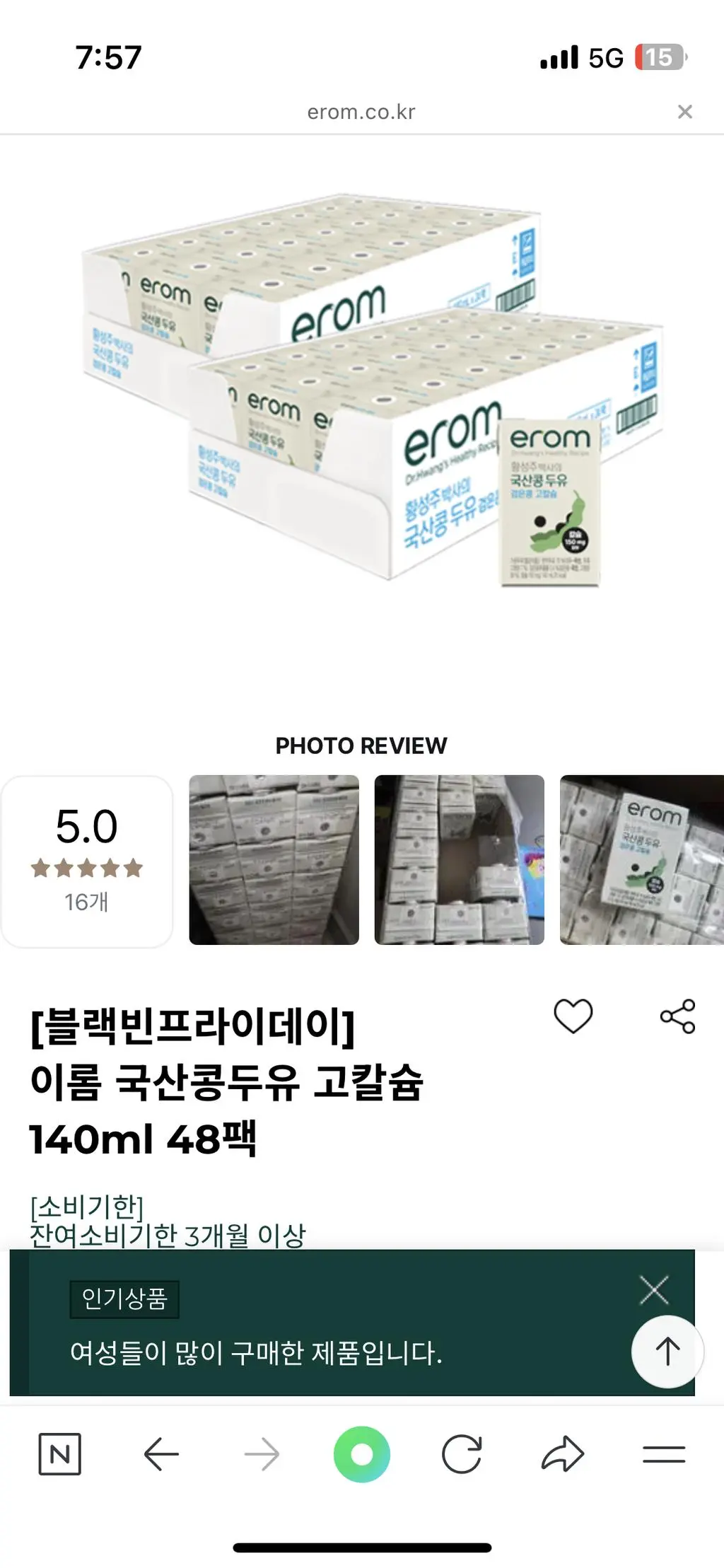 맛잇게잘먹고있고 부모님이 정말 좋아하셔서 뿌듯합니다!