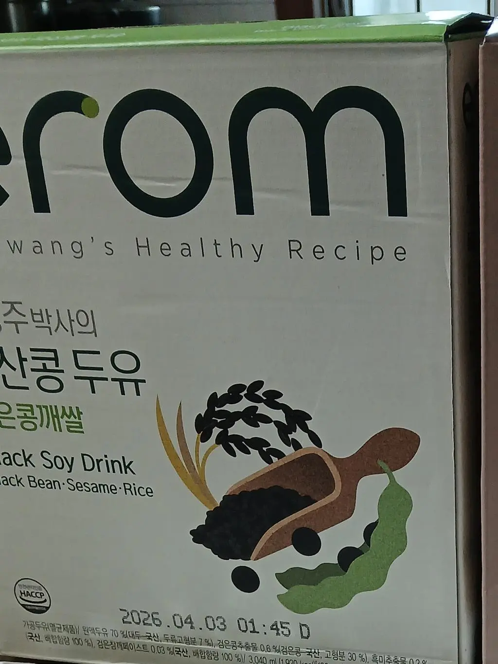 부모님께서 황성주두유 맛있다고
