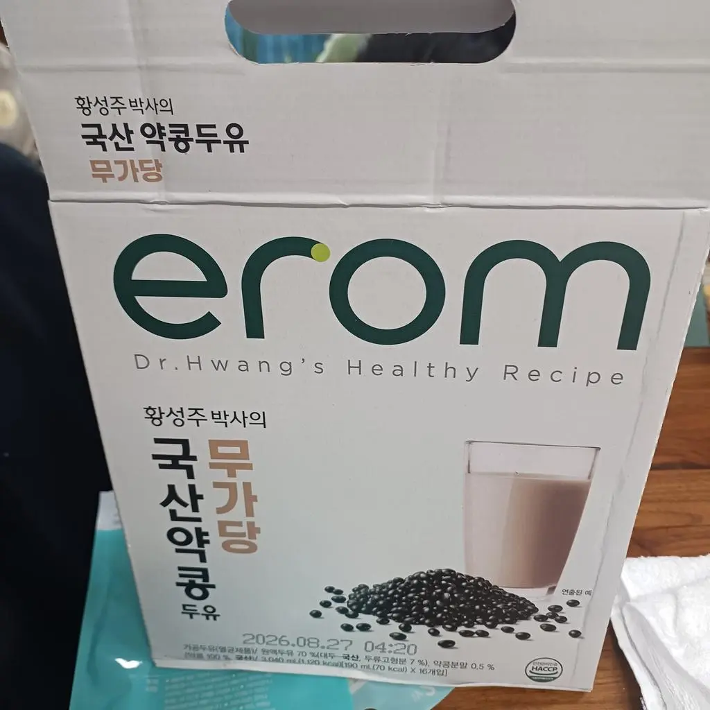 주로 무가당 국산콩두유만 주문했는데
