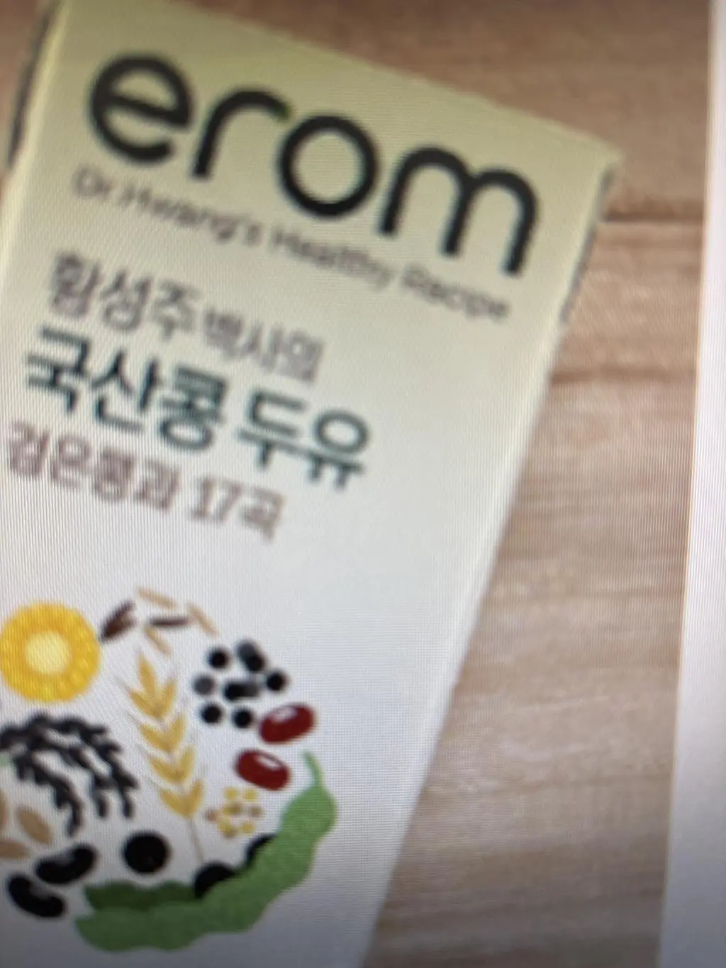 황성주 두유 애용 맛 깔끔하고 좋아요