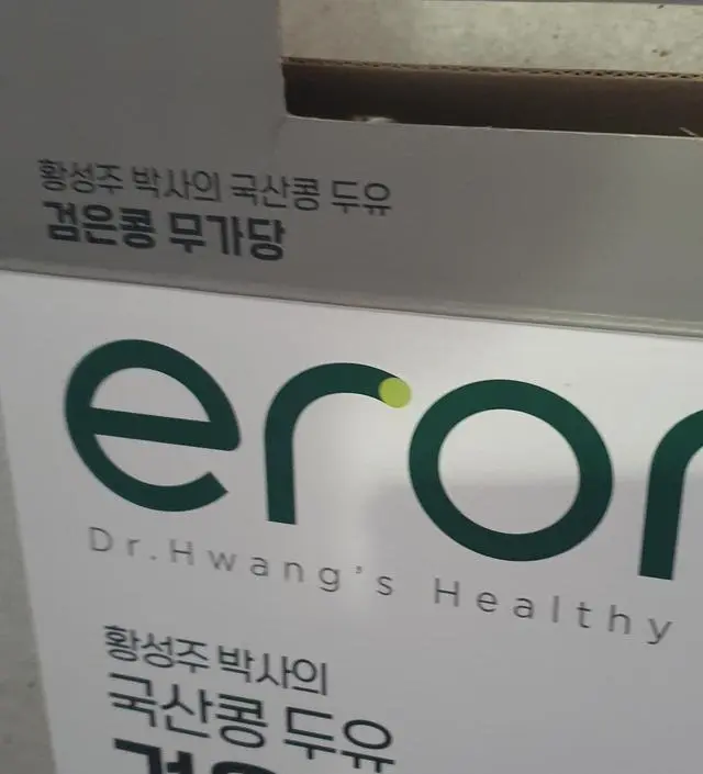 늘 먹는 이롬 두유는 달지 않고 담백해서 당 걱정 하지 않고 좋아요