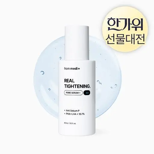 [1+1] 리얼 타이트닝 모공세럼