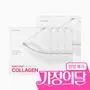 [5월 한정] 나노 스텝 콜라겐 멜팅 마스크