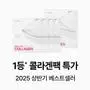 나노 스텝 콜라겐 멜팅 마스크