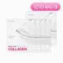 [3월 한정] 나노 스텝 콜라겐 멜팅 마스크