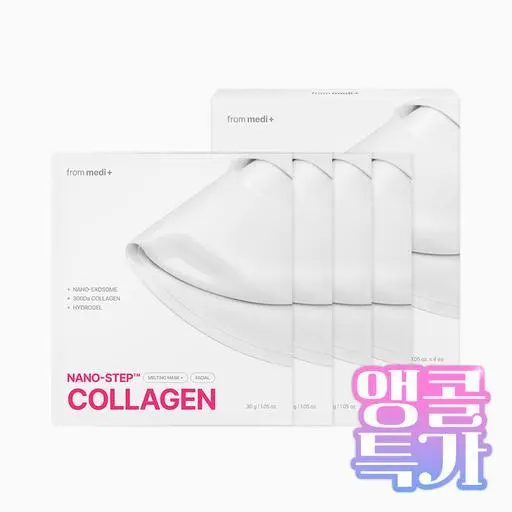 [앵콜 특가] 나노 스텝 콜라겐 멜팅 마스크