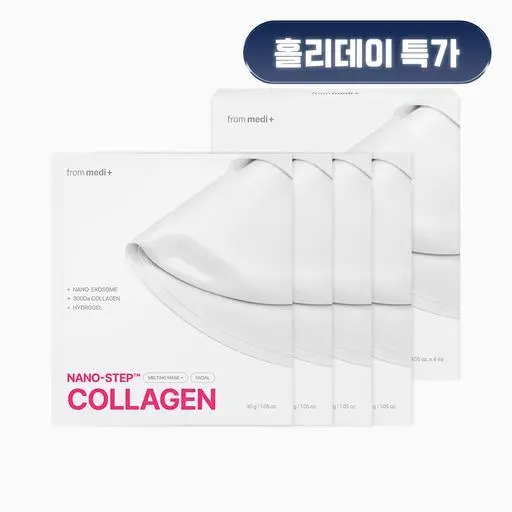 [연말특가] 나노 스텝 콜라겐 멜팅 마스크