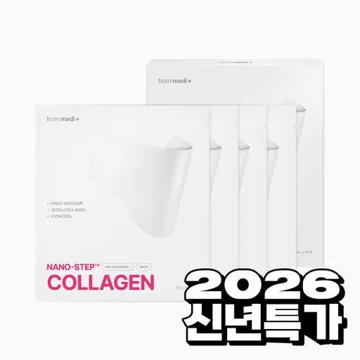 [2+2] 나노 스텝 콜라겐 넥마스크