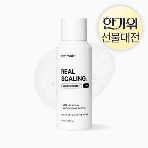 [1+1] 리얼 스케일링 피지연화제