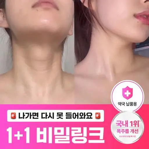 [선착순 200명만] 임상입증 콜라겐 엑소좀 목주름팩 비밀특가🔥