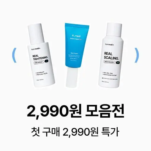 [2주년 기념] 첫구매 2990원 특가