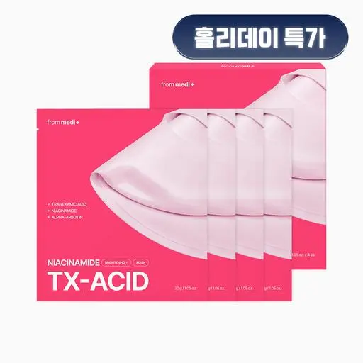 [연말특가] TXA 나이아신아마이드 브라이트닝 마스크