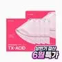 [6월 한정] TXA 나이아신아마이드 브라이트닝 마스크