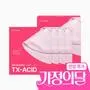 [5월 한정] TXA 나이아신아마이드 브라이트닝 마스크