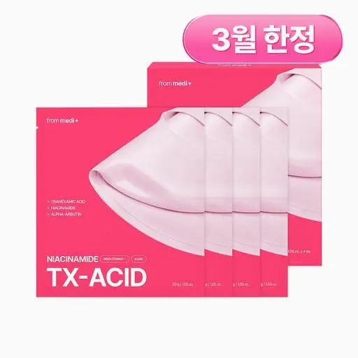 [3월 한정] TXA 나이아신아마이드 브라이트닝 마스크