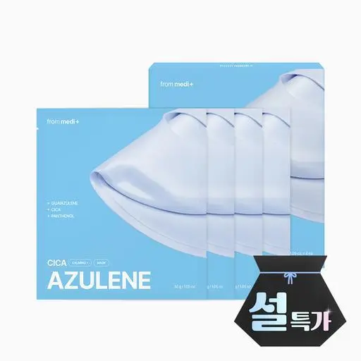 [설날 특가] 아줄렌 시카 카밍 마스크