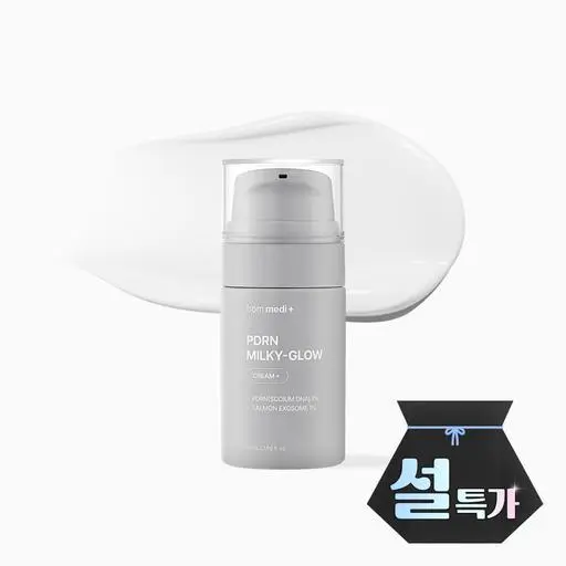 [설날 한정] PDRN 밀키 글로우 크림