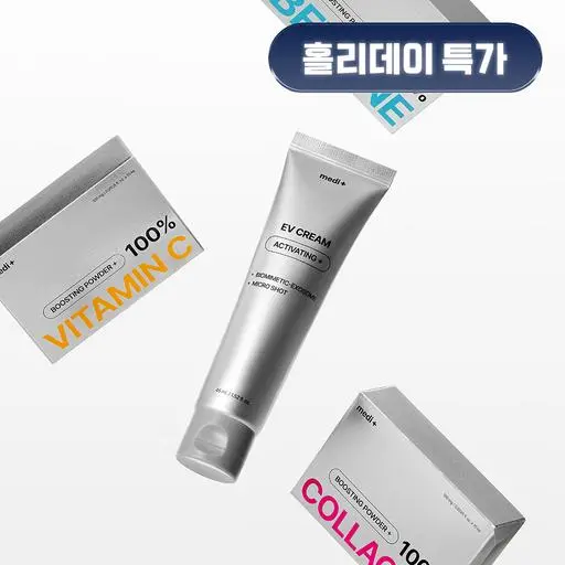 [연말특가] 홀리데이 한정 에디션