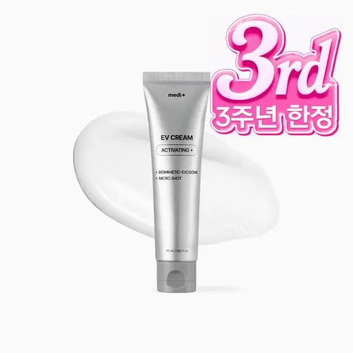 [파우더 9900 특가] EV 액티베이팅 크림