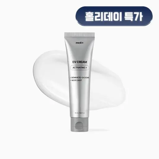 [연말특가] EV 액티베이팅 크림
