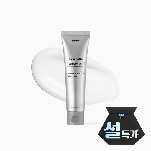 [설맞이 골라담기] EV 액티베이팅 크림