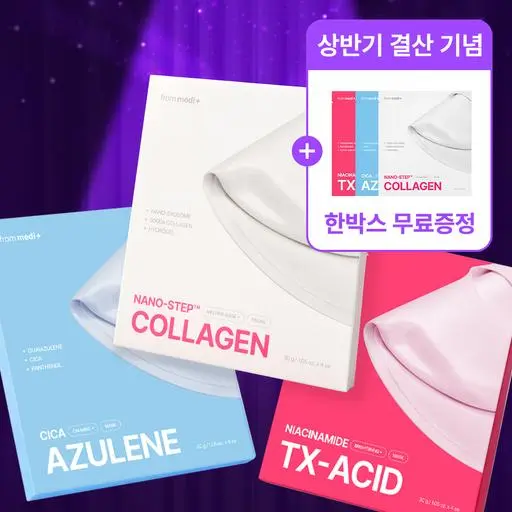 [6월 한정] 겔 마스크 3종 기획세트