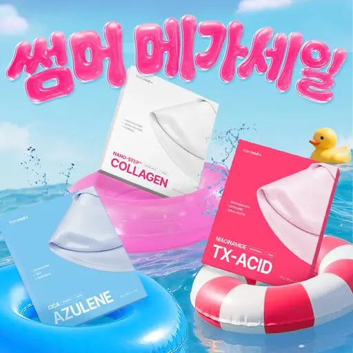 [메가세일 초특가] 겔 마스크 3종 대용량 기획세트