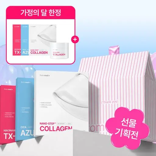 [5월 한정] 겔 마스크 3종 선물세트