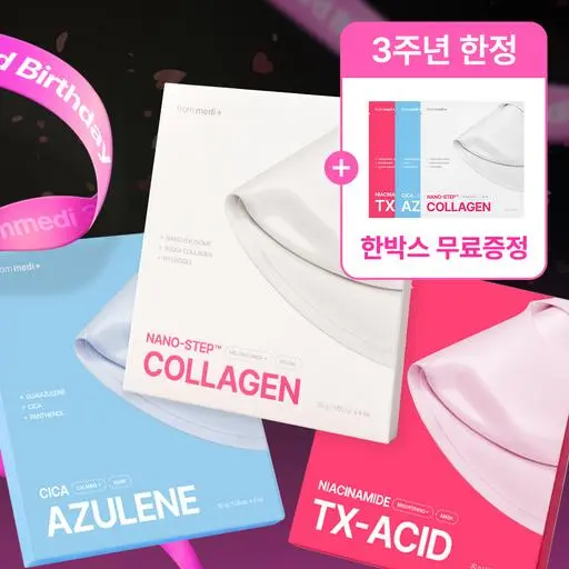 [3주년 한정] 겔 마스크 3종 기획 세트