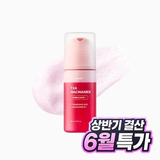 [6월 한정] TXA 나이아신아마이드 퀵 버블 마스크