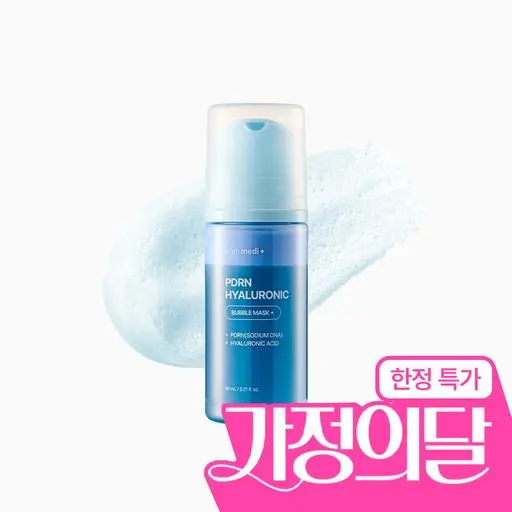 [신제품] PDRN 히알루론산 퀵 버블 마스크