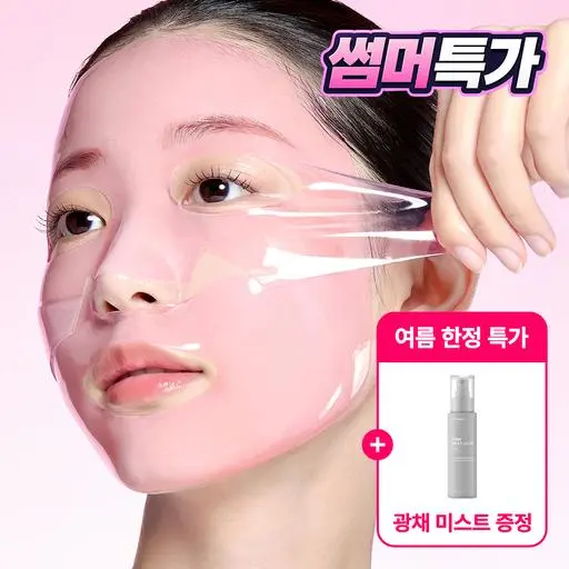 [여름맞이 특가] 초강력 미백 TXA 브라이트닝 마스크