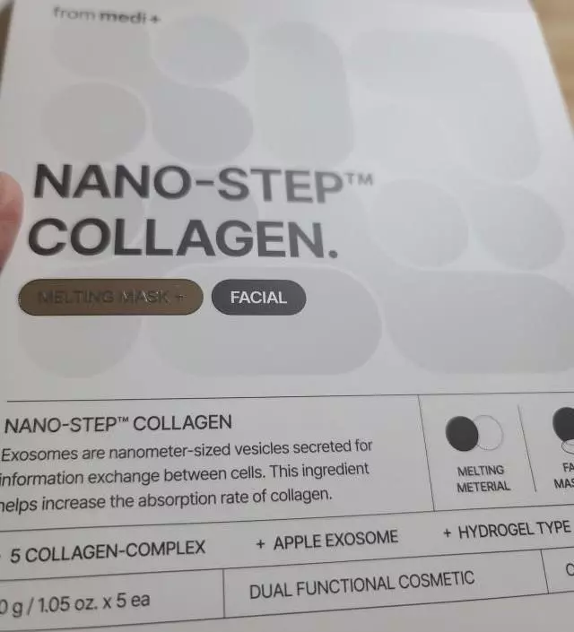 콜라겐 마스크의 장점! 주름이 많이 안 보여요.
