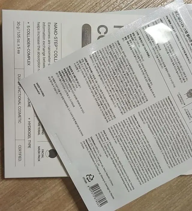 붙이고 잤더니 아침에 팽팽한 피부와 촉촉한 얼굴이
