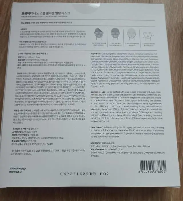 하고나면 피부가 좀 탱탱 해진 느낌은 있어여~
